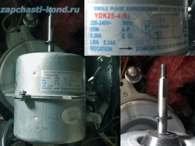 Двигатель (мотор) кондиционера YDK24-4(B)