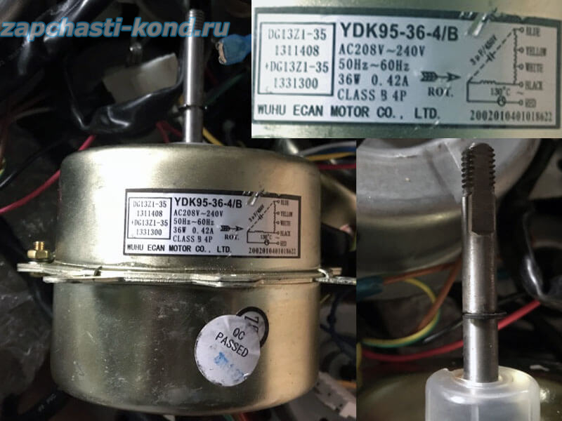 Двигатель (мотор) кондиционера YDK95-36-4/B