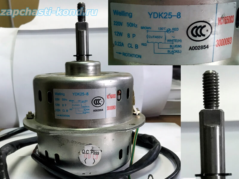 Двигатель (мотор) кондиционера YDK25-8
